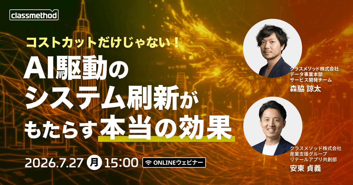 コストカットだけじゃない！AI駆動のシステム刷新がもたらす本当の効果